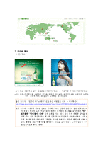 [광고론,마케팅] [광고론] 처음처럼 & 참이슬-14