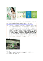 [광고론,마케팅] [광고론] 처음처럼 & 참이슬-15