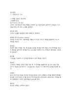 [의류 제작과정의 이해] 의류 제작과정의 이해-2