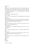 [의류 제작과정의 이해] 의류 제작과정의 이해-3
