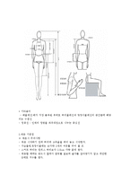 [의류 제작과정의 이해] 의류 제작과정의 이해-7