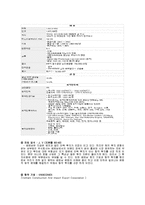[경영, 국제경영, 사업계획서] 한옥식호텔사업-5
