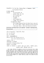 [경영, 국제경영, 사업계획서] 한옥식호텔사업-6