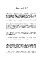 [경영, 국제경영, 사업계획서] 한옥식호텔사업-12