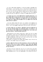 [경영, 국제경영, 사업계획서] 한옥식호텔사업-17