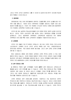 [인적자원관리] 신인사제도-4