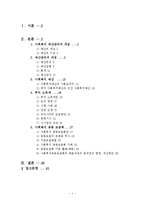[사회복지] 사회복지예산-1