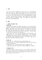 [사회복지] 사회복지예산-2