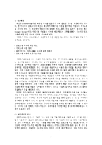[사회복지] 사회복지예산-3