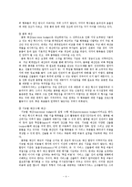 [사회복지] 사회복지예산-4