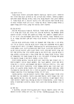 [사회복지] 사회복지예산-5