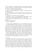 [사회복지] 사회복지예산-6