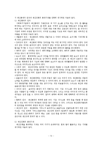 [사회복지] 사회복지예산-10