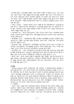 [사회복지] 사회복지예산-11