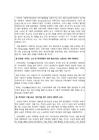 [사회복지] 사회복지예산-15