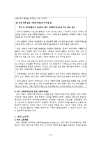 [사회복지] 사회복지예산-16