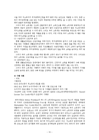 [사회복지] 사회복지예산-18