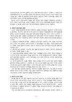 [공기업론] BSC- 균형성과관리표-3