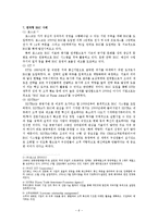 [공기업론] BSC- 균형성과관리표-6