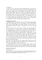 [공기업론] BSC- 균형성과관리표-7
