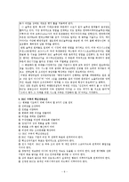 [공기업론] BSC- 균형성과관리표-8