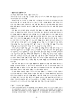 [교양] 고려인 레포트-4