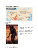 [교양] 고려인 레포트-8