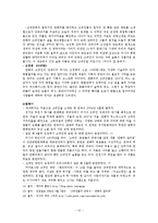 [교양] 고려인 레포트-10