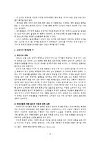 [교양] 고려인 레포트-13