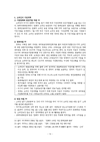 [교양] 고려인 레포트-16