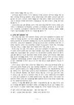 [교양] 고려인 레포트-17