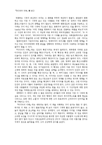 [교양] 미디어의 이해-1
