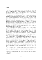 여성소비자 레포트-2