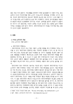 여성소비자 레포트-3