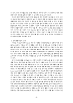 여성소비자 레포트-4