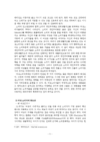 여성소비자 레포트-5