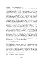 여성소비자 레포트-6