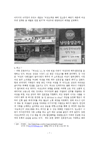 여성소비자 레포트-7