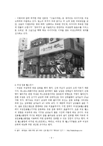 여성소비자 레포트-9