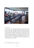 여성소비자 레포트-10