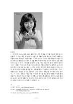 여성소비자 레포트-11