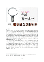 여성소비자 레포트-12