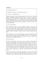 여성소비자 레포트-14
