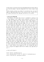 여성소비자 레포트-15