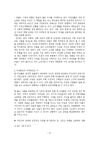 여성소비자 레포트-16