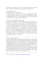 여성소비자 레포트-17