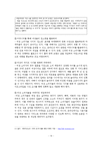 여성소비자 레포트-18
