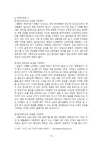 여성소비자 레포트-19