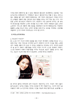 여성소비자 레포트-20