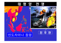 [수업용 파워포인트] 제 2차 세계대전과 냉전체제-9